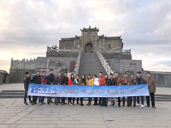 2017瑞泰粤湘行-湖南衡山