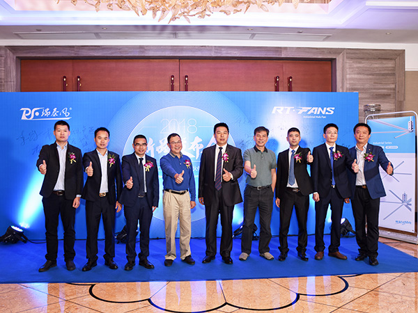 瑞泰风大型风扇新品发布会签到