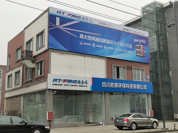 四川易倍emc网页版有限公司立足于大西南地区